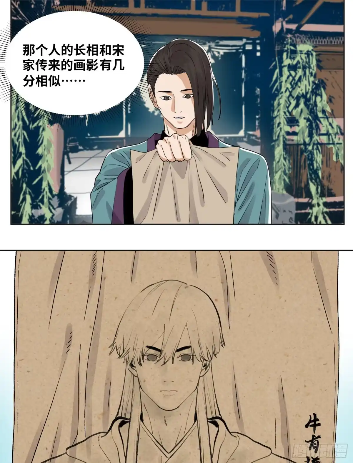 《道君》46 画像 第20页
