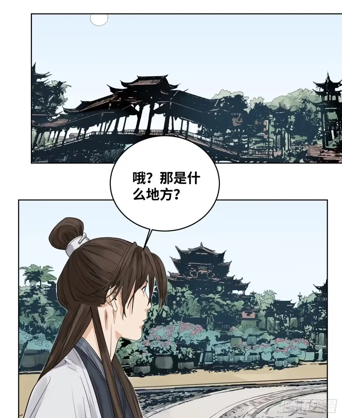 《道君》46 画像 第13页