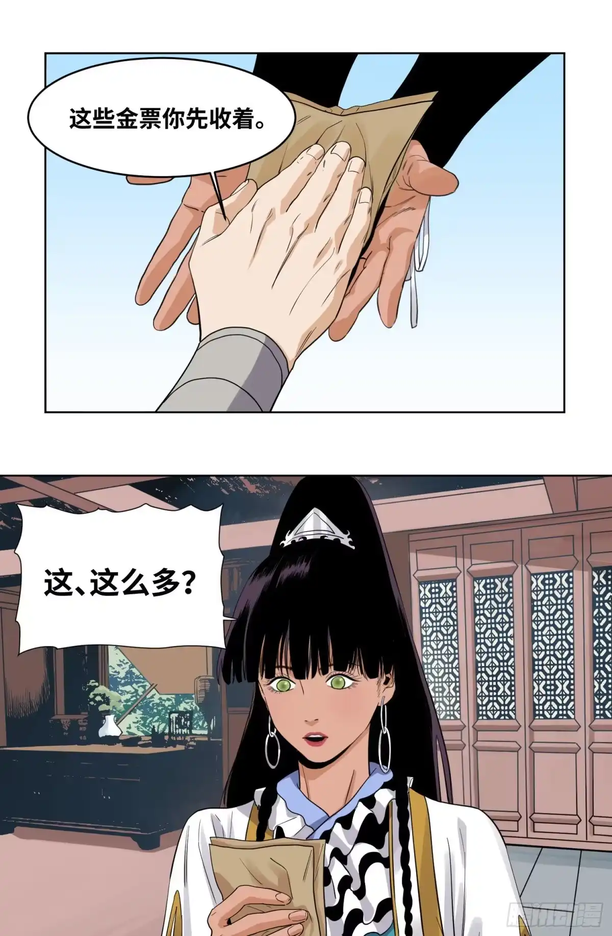 《道君》46 画像 第2页