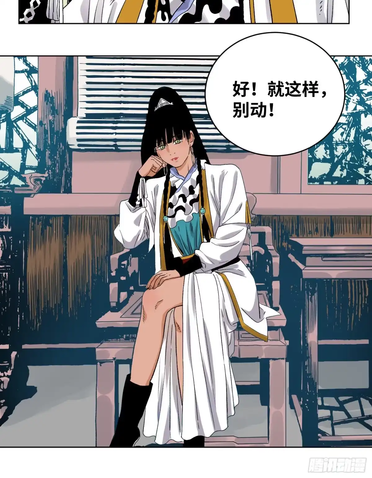 《道君》46 画像 第25页