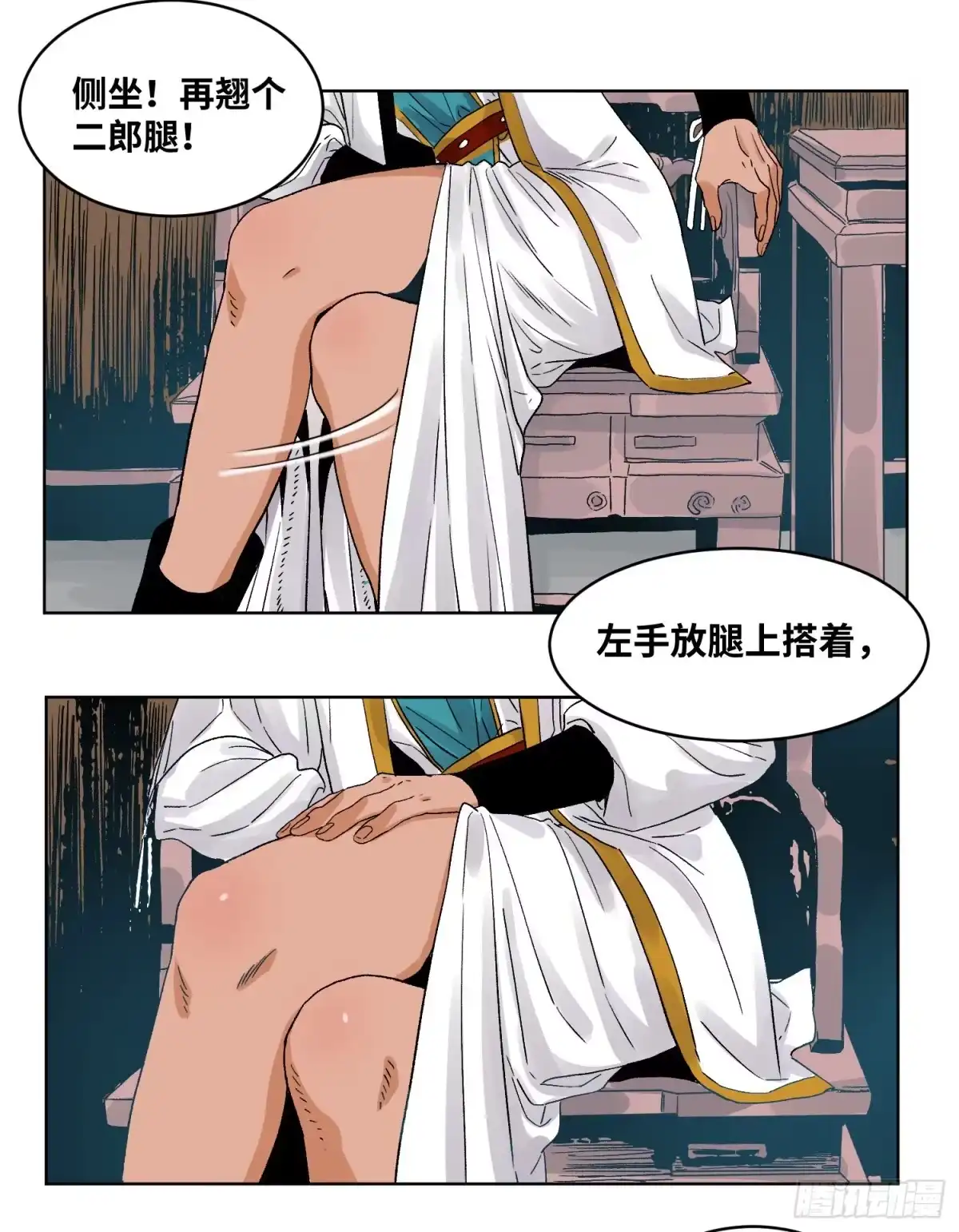 《道君》46 画像 第23页