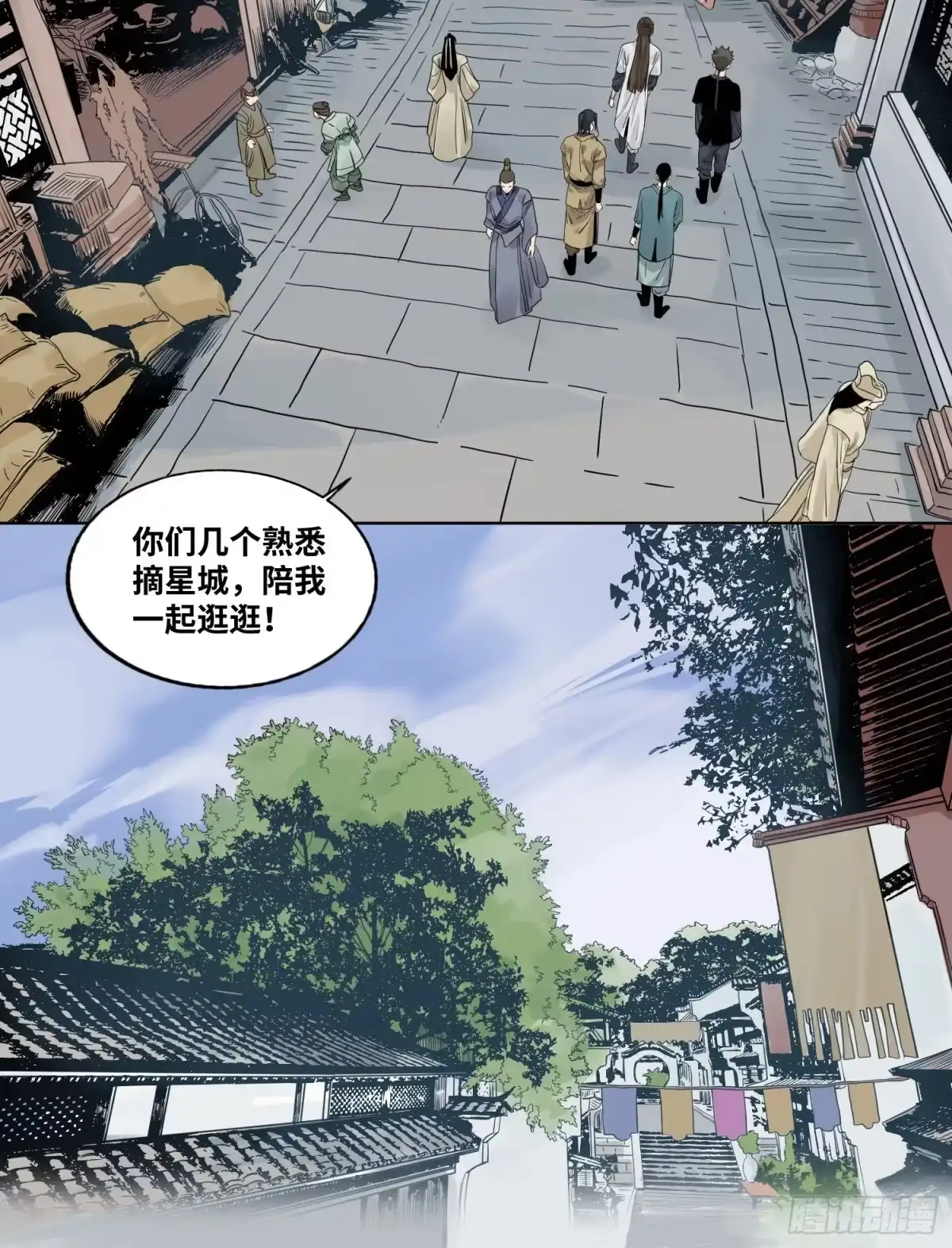 《道君》46 画像 第12页