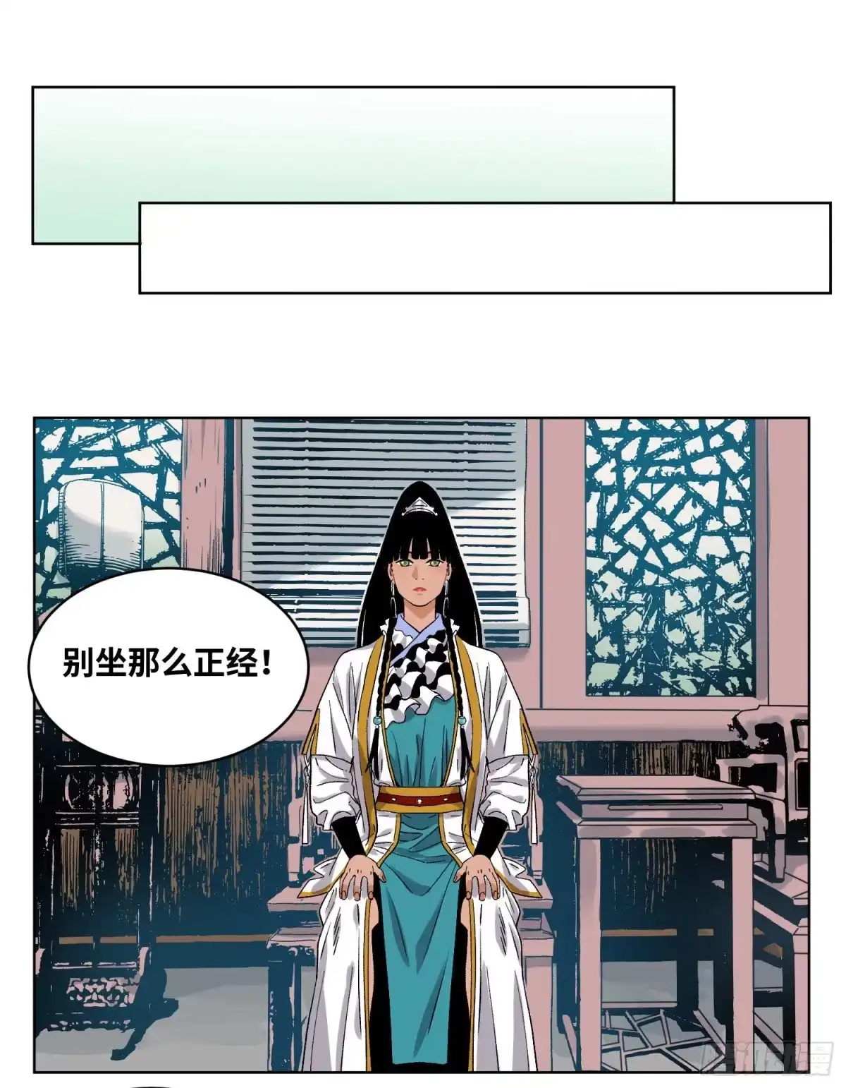 《道君》46 画像 第22页
