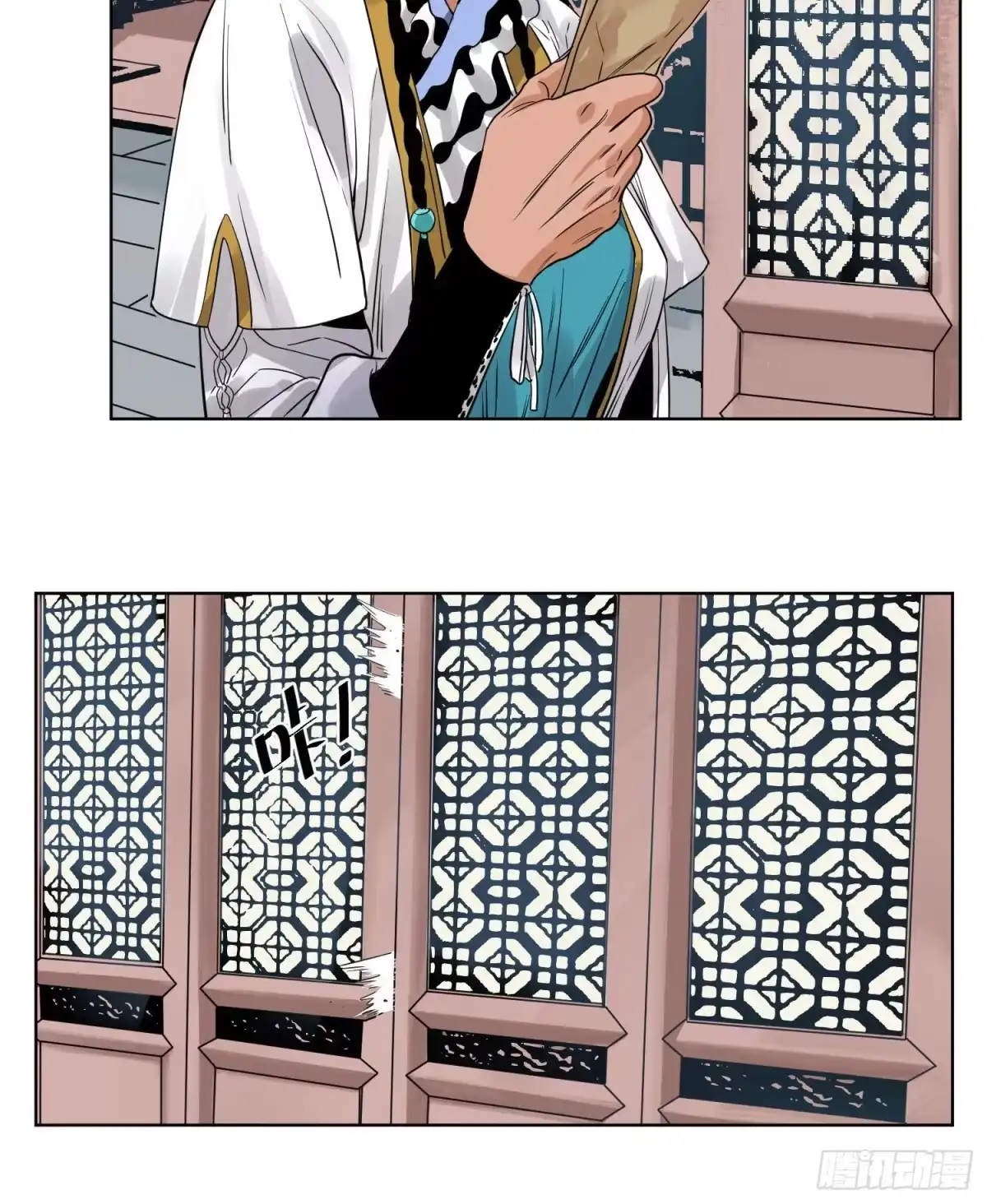《道君》46 画像 第6页
