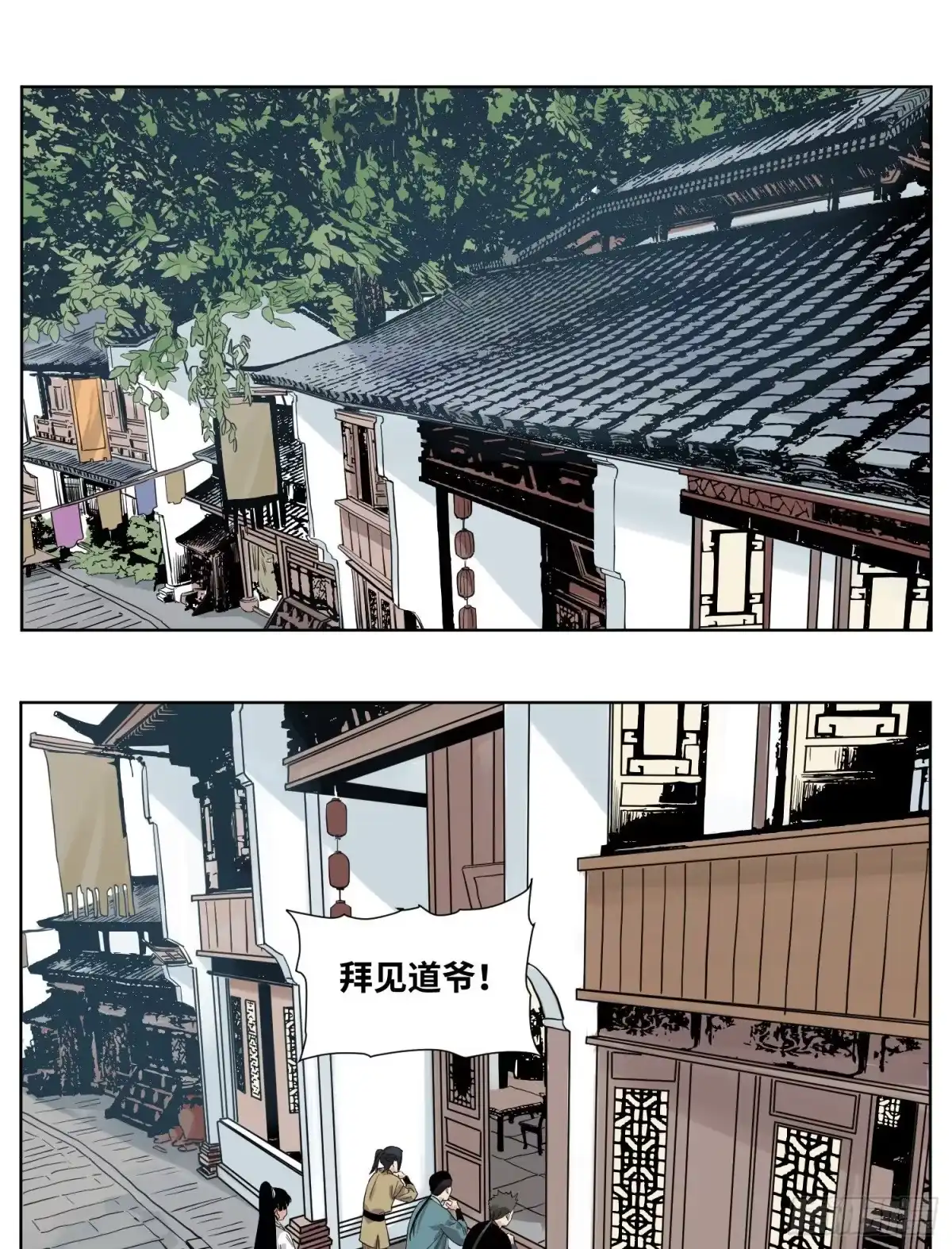 《道君》46 画像 第9页