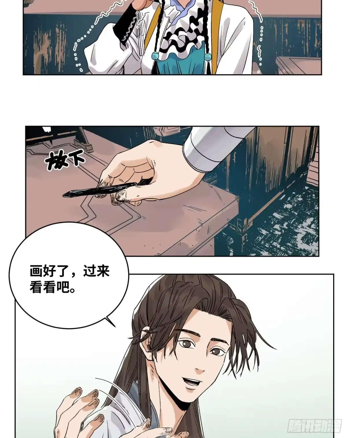 《道君》47 愿者上钩 第3页