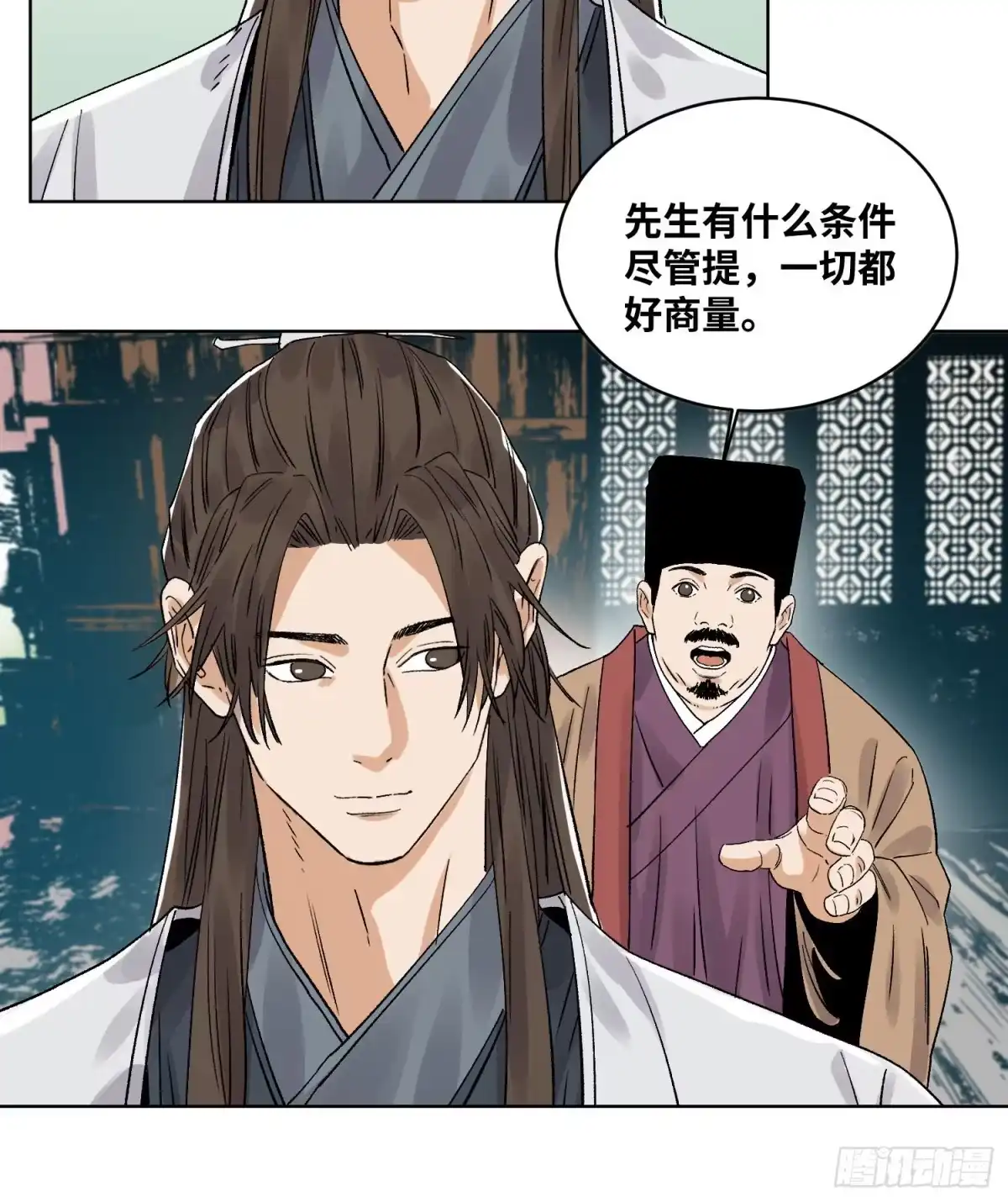 《道君》47 愿者上钩 第19页
