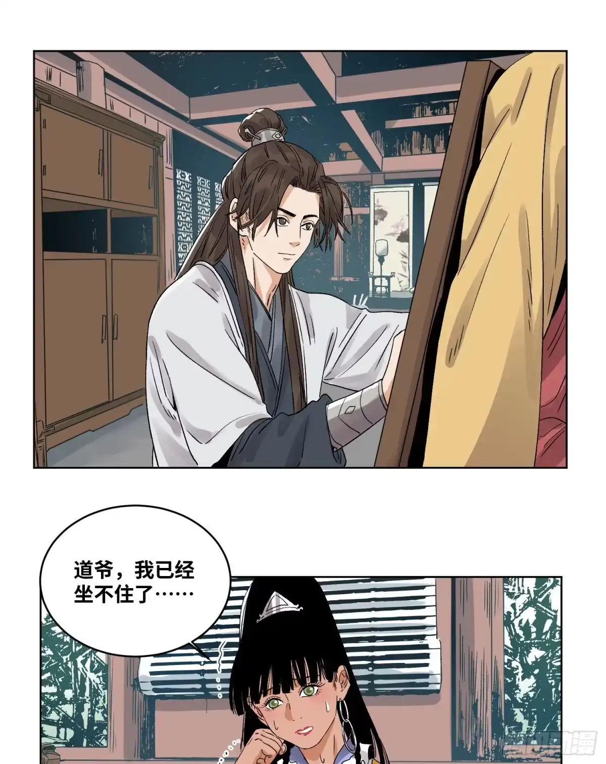 《道君》47 愿者上钩 第2页