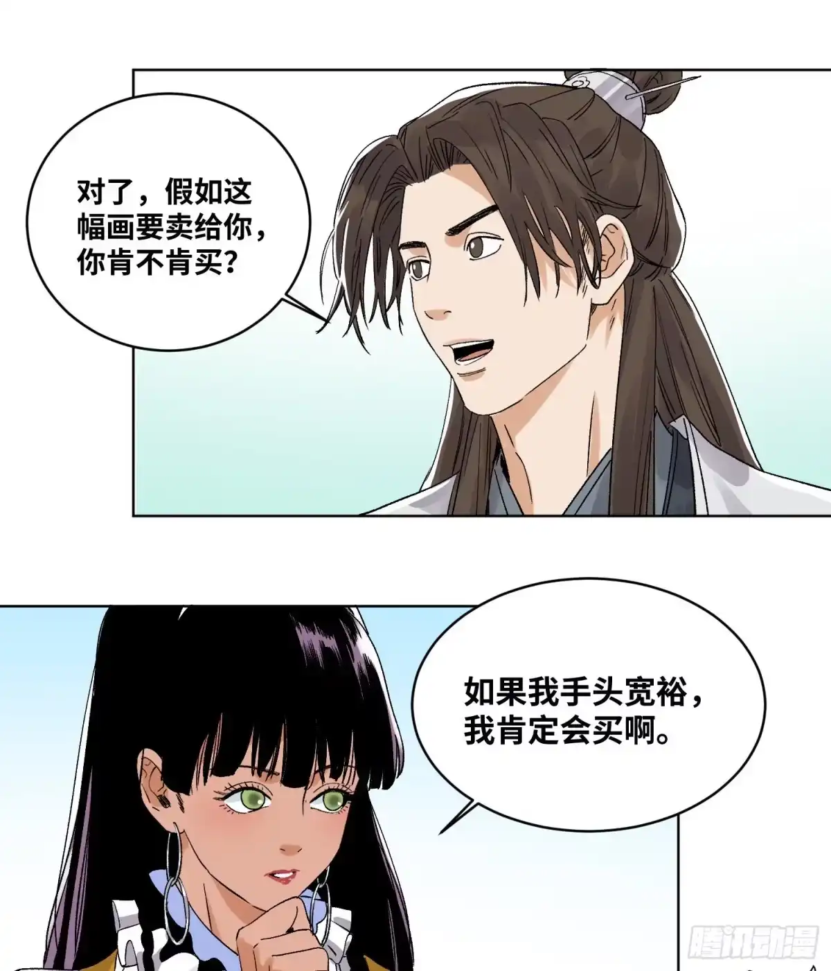 《道君》47 愿者上钩 第8页