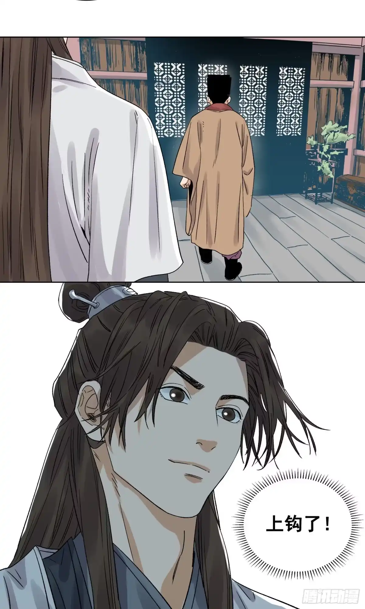 《道君》47 愿者上钩 第21页