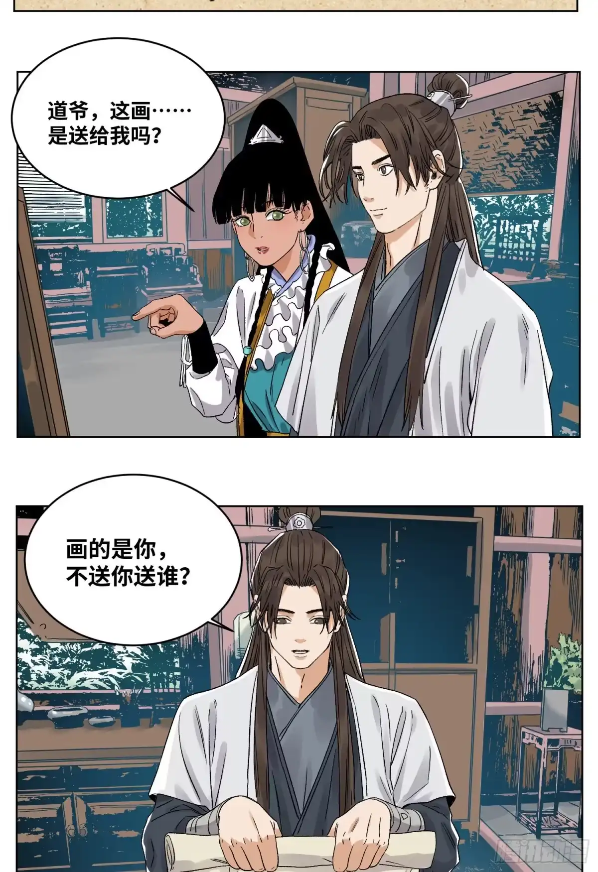 《道君》47 愿者上钩 第6页