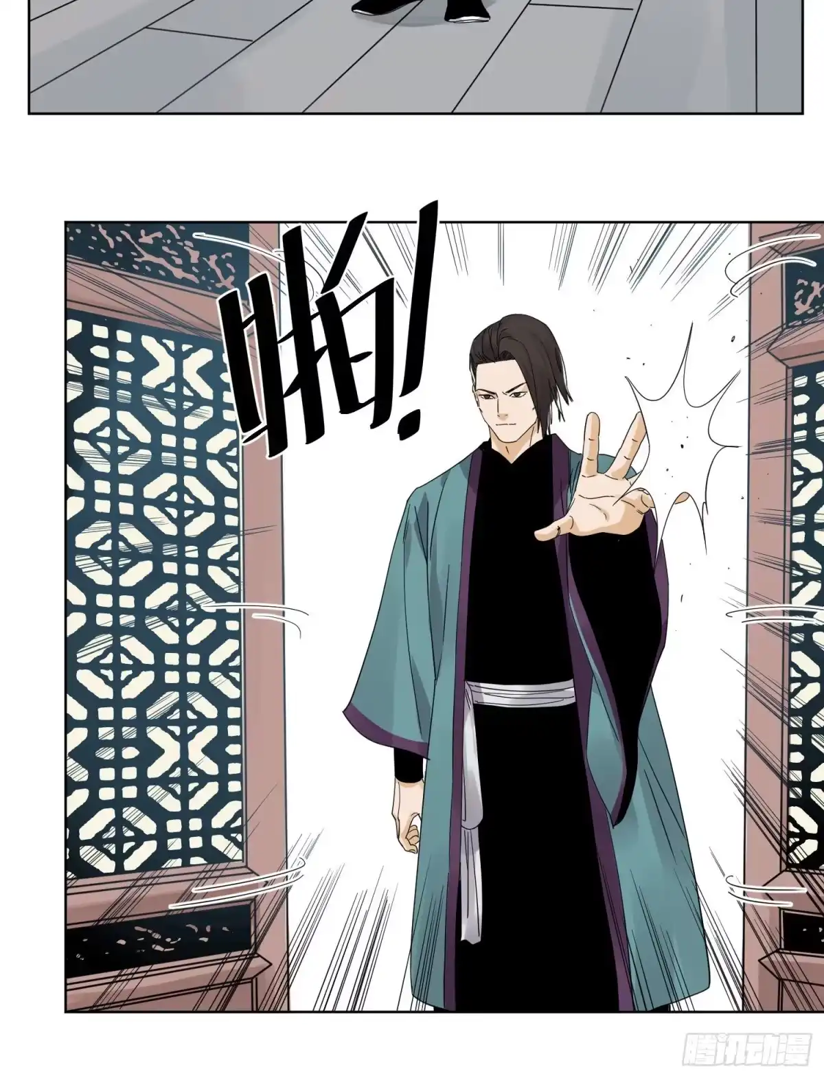 《道君》48 翻脸 第17页