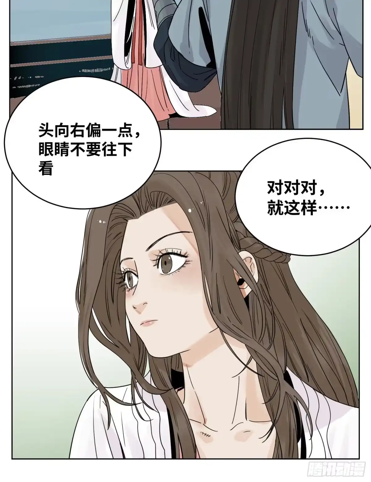 《道君》48 翻脸 第8页