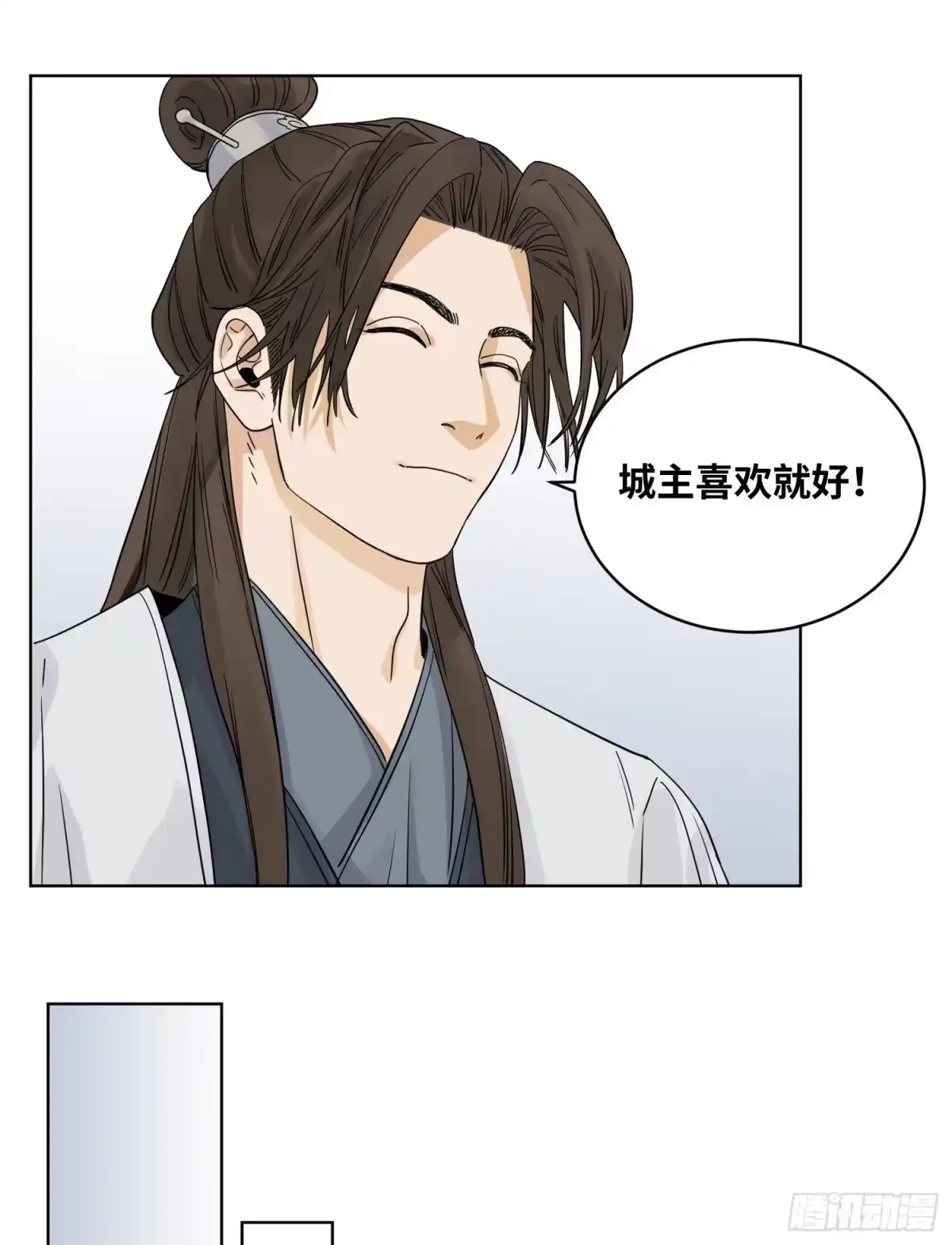 《道君》48 翻脸 第15页