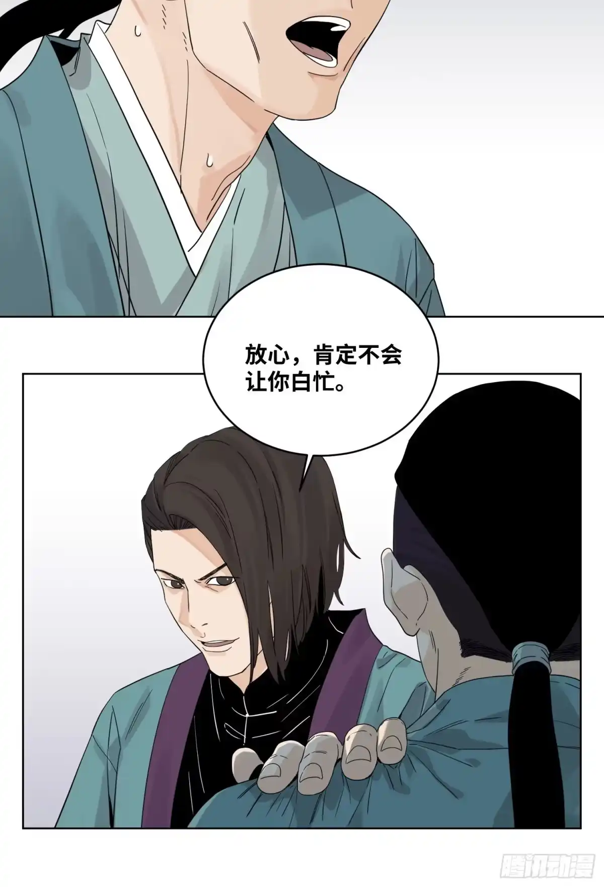 《道君》48 翻脸 第22页