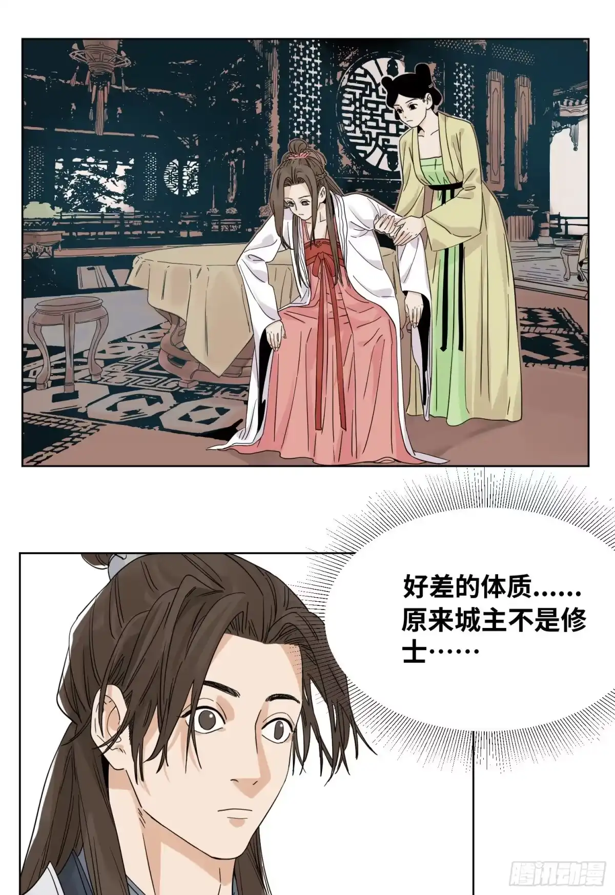 《道君》48 翻脸 第12页