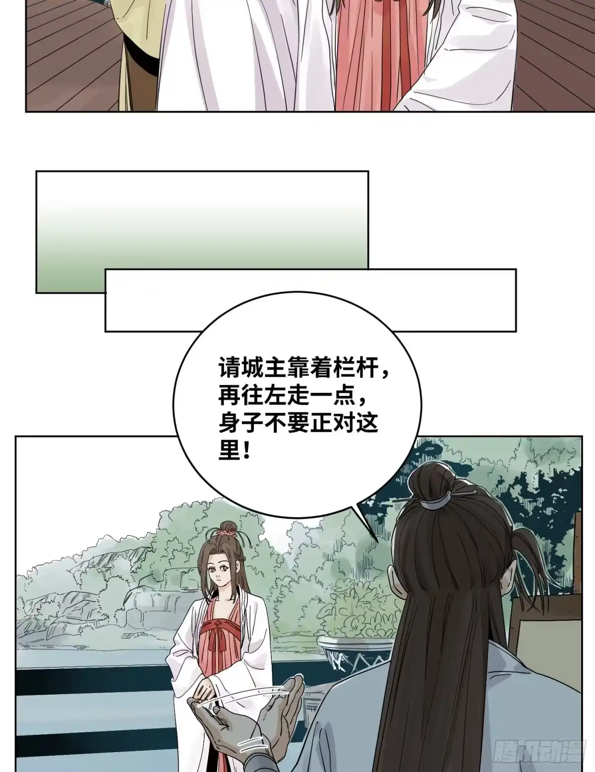 《道君》48 翻脸 第7页