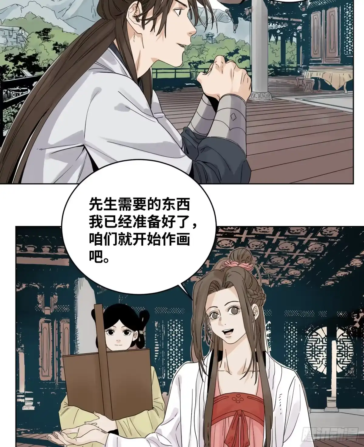 《道君》48 翻脸 第6页