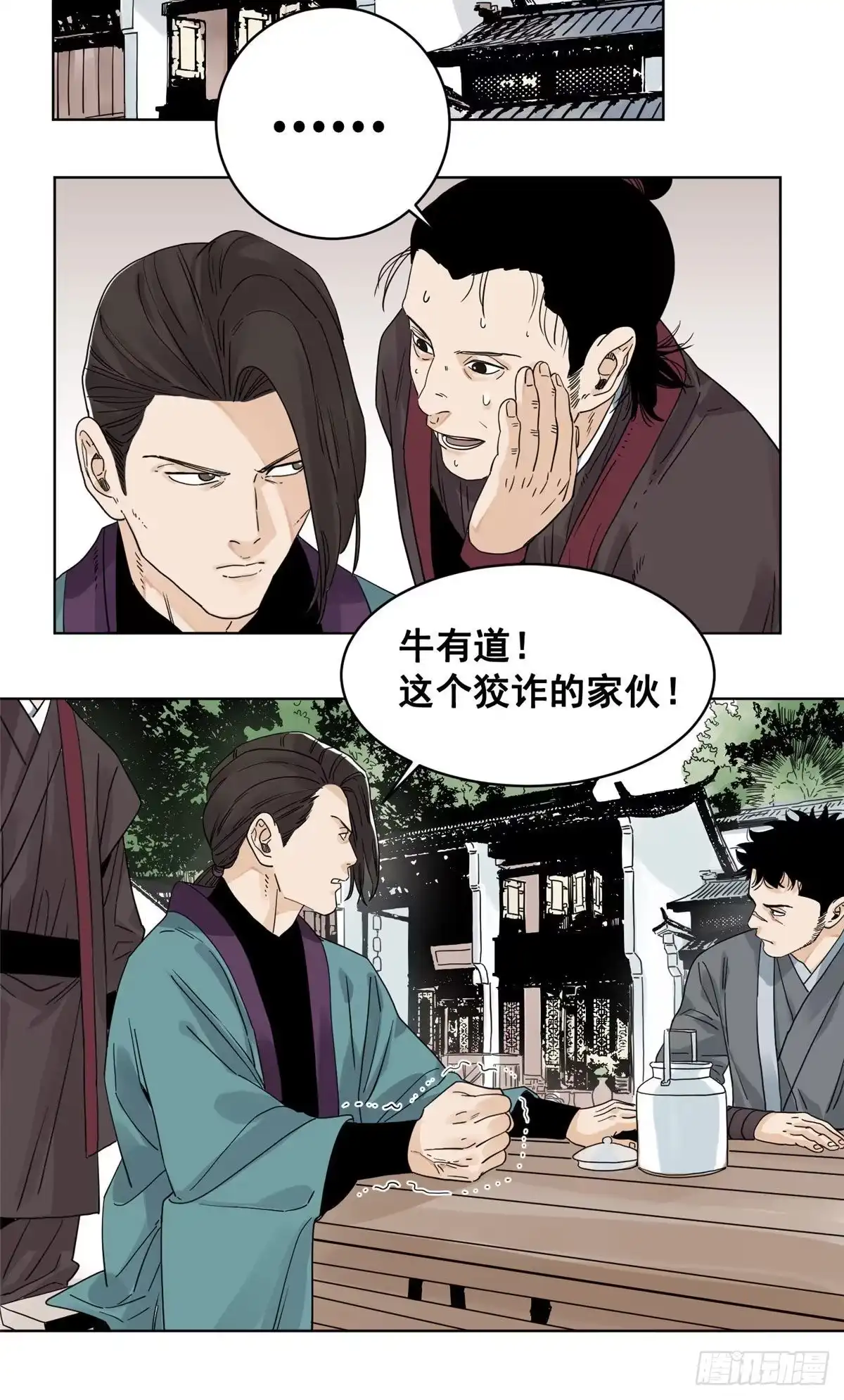 《道君》49 狡兔三窟 第19页