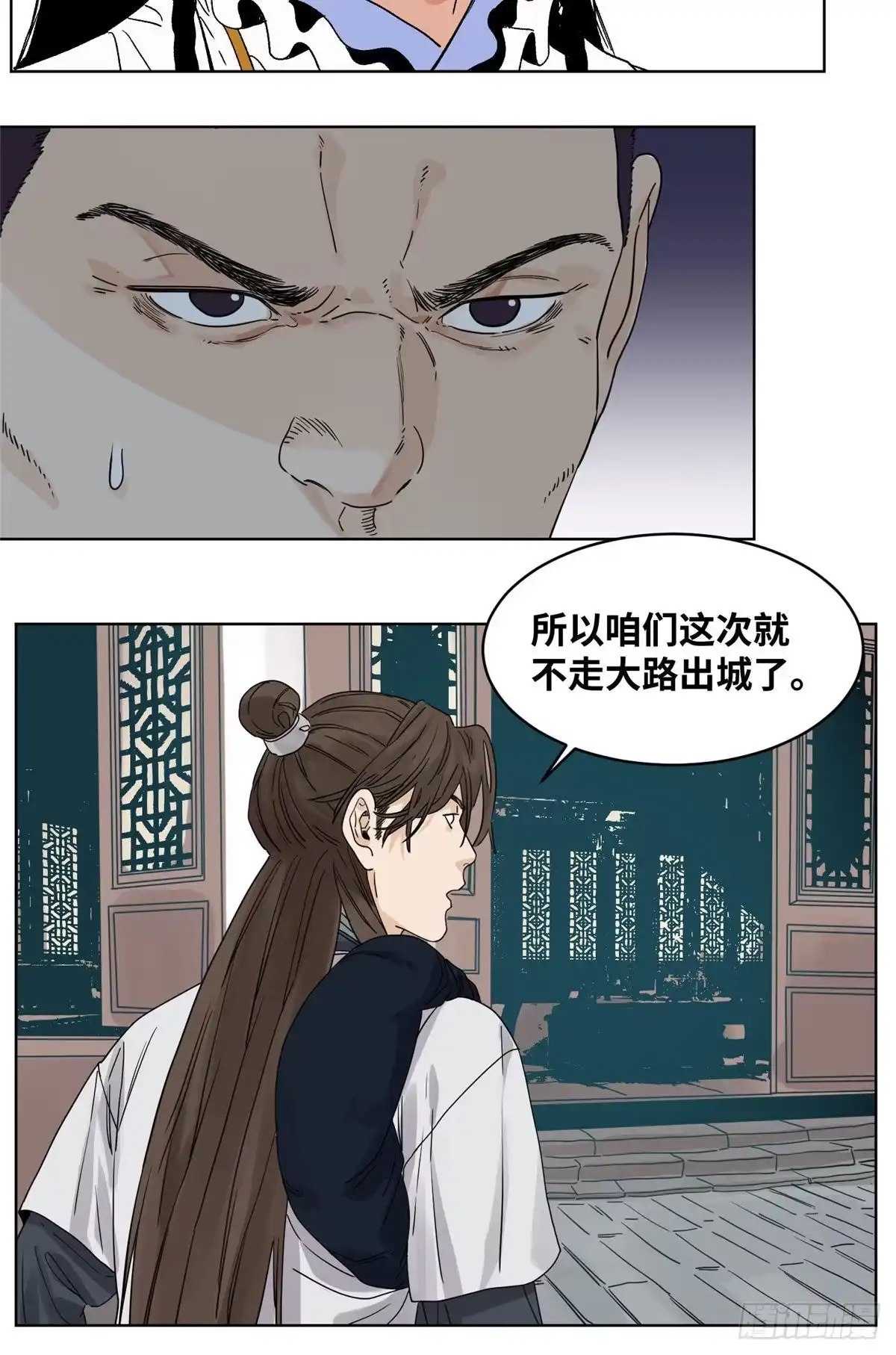 《道君》49 狡兔三窟 第16页