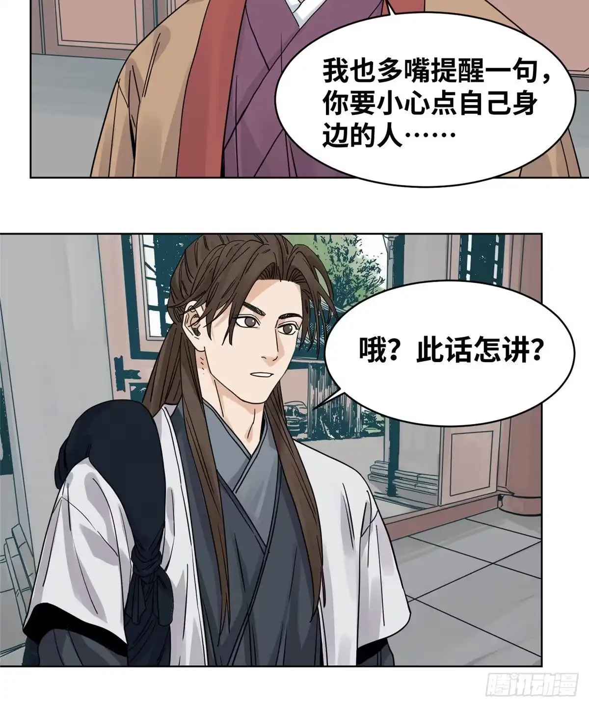 《道君》49 狡兔三窟 第13页
