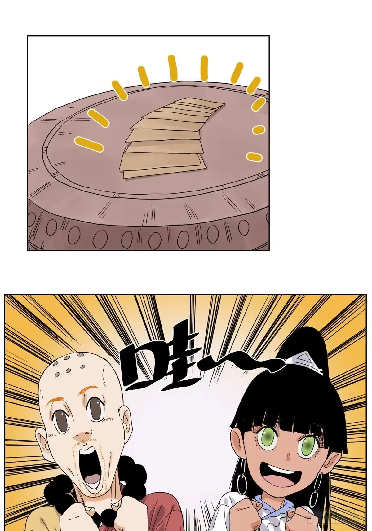 《道君》49 狡兔三窟 第5页