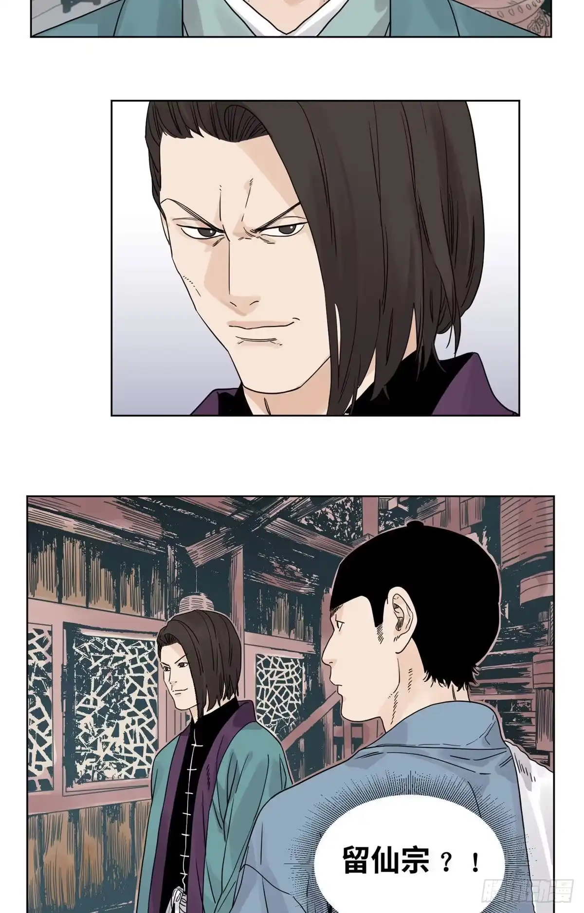 《道君》49 狡兔三窟 第3页