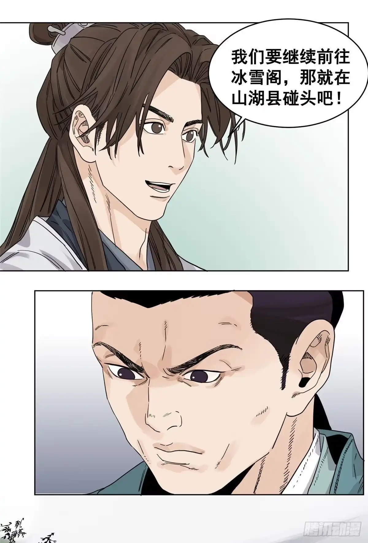 《道君》49 狡兔三窟 第8页