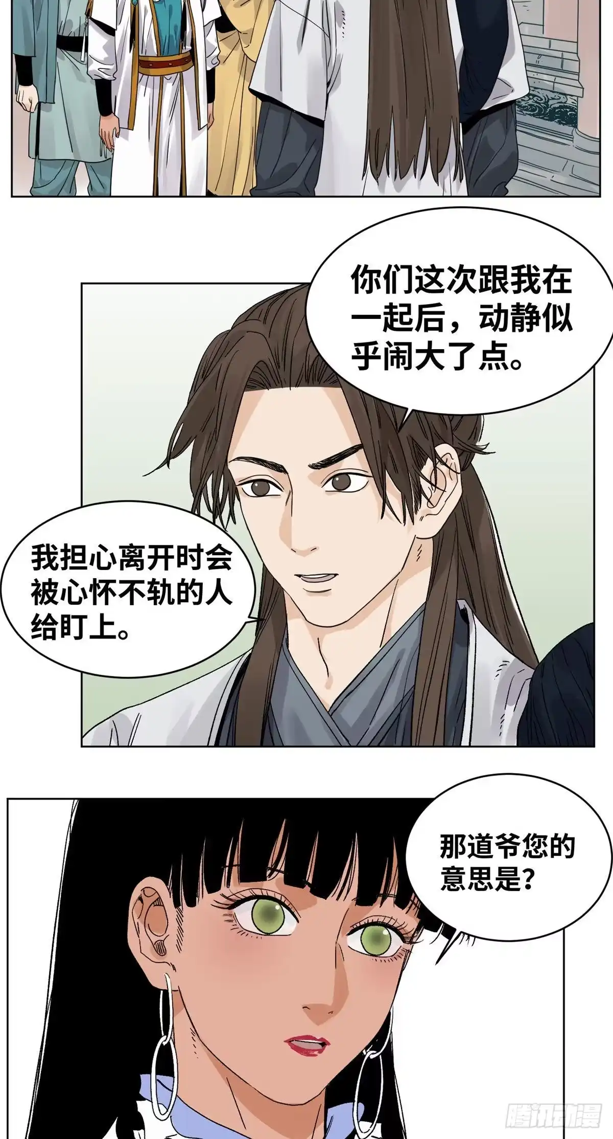 《道君》49 狡兔三窟 第15页