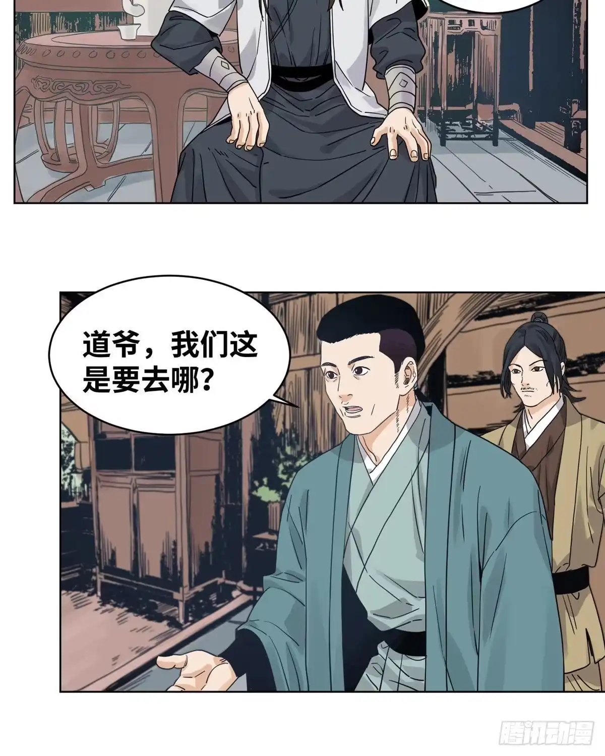 《道君》49 狡兔三窟 第7页