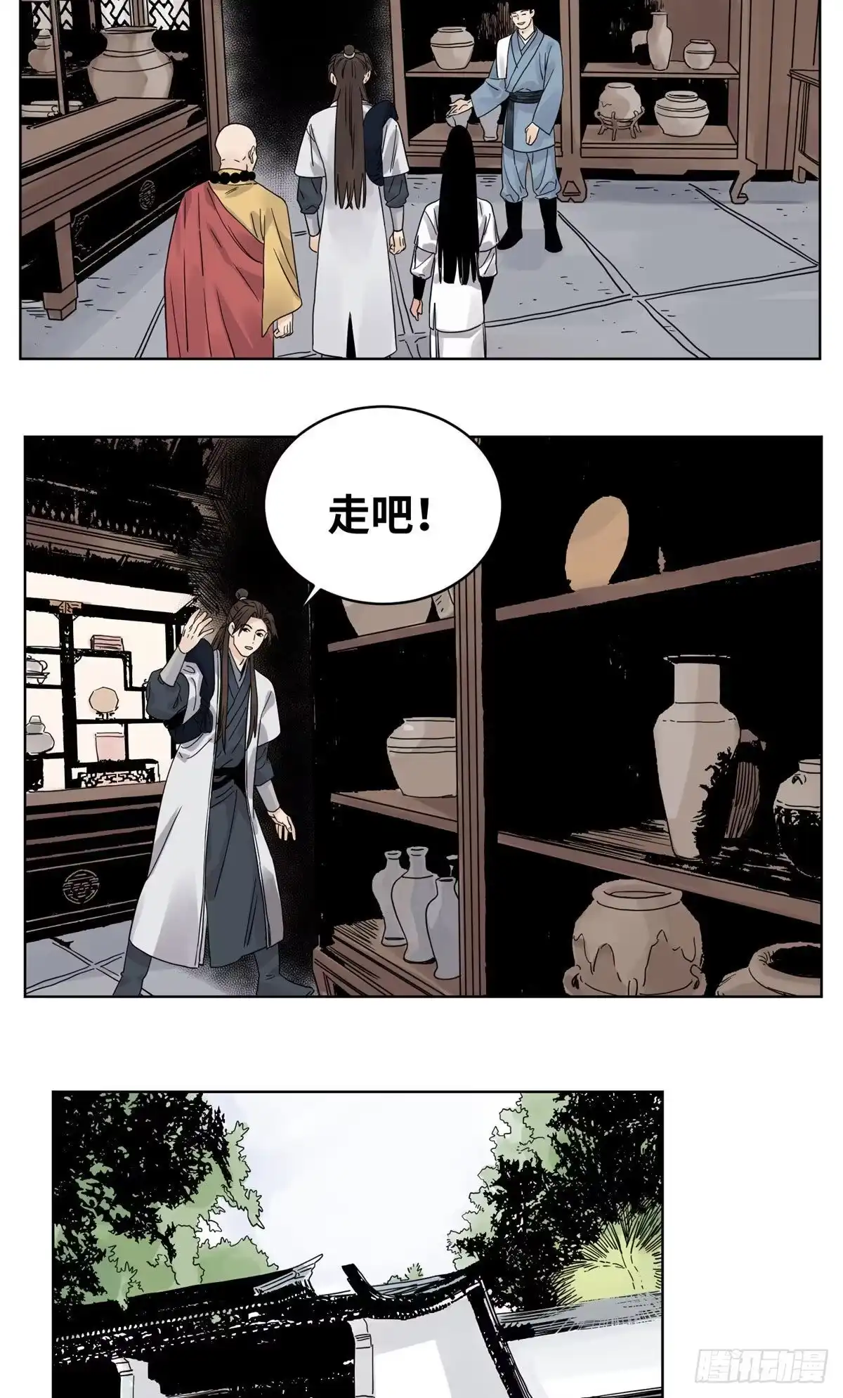 《道君》49 狡兔三窟 第18页