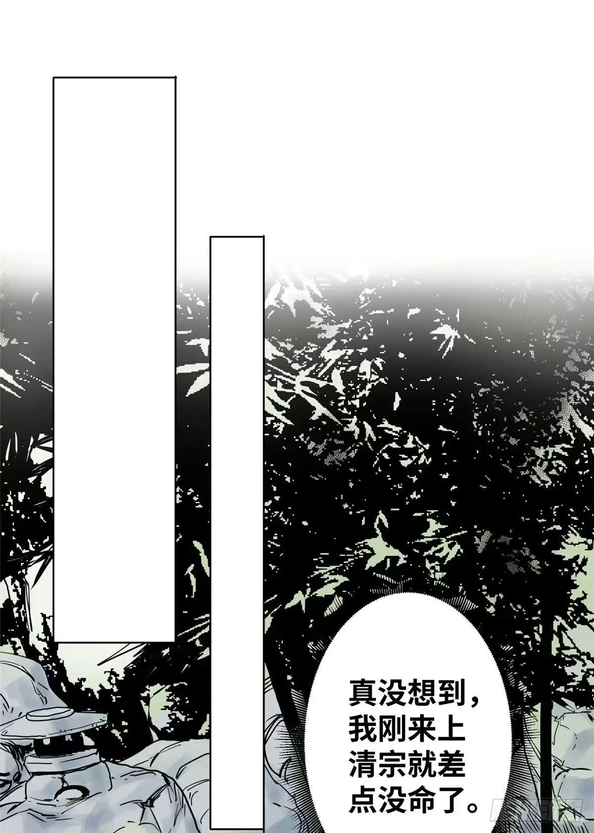 《道君》05 我当掌门？ 第12页
