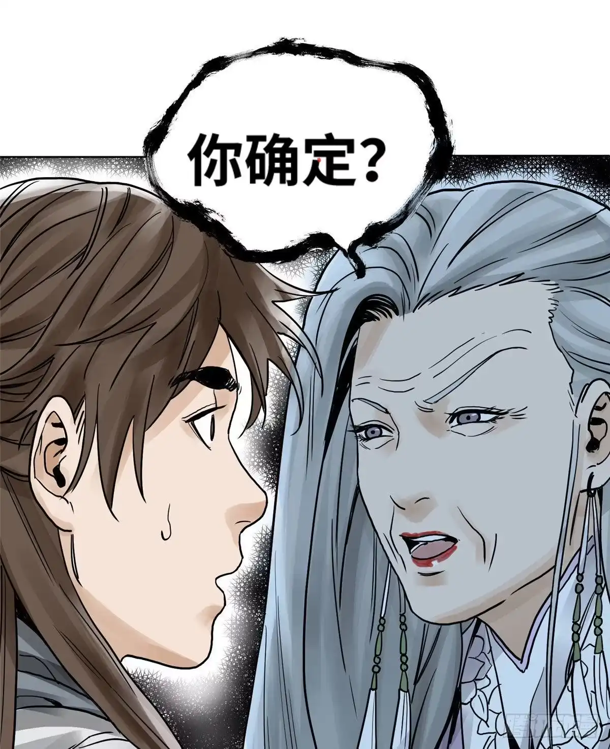 《道君》05 我当掌门？ 第23页