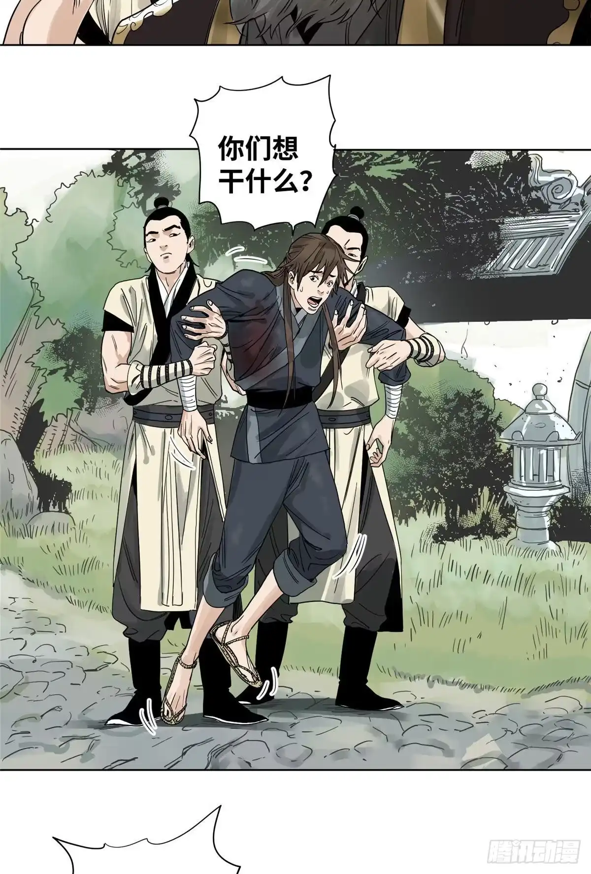 《道君》05 我当掌门？ 第8页