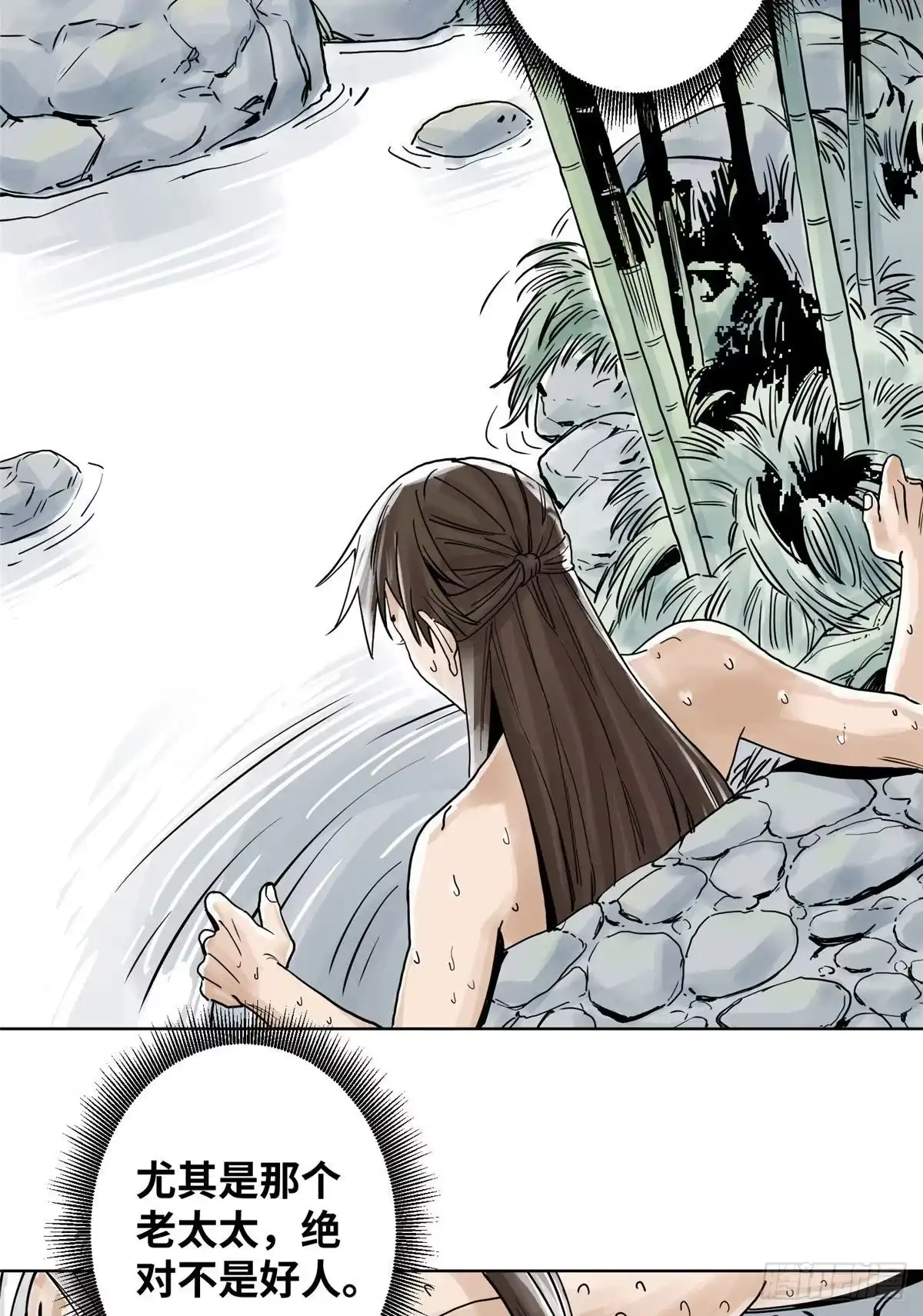 《道君》05 我当掌门？ 第13页