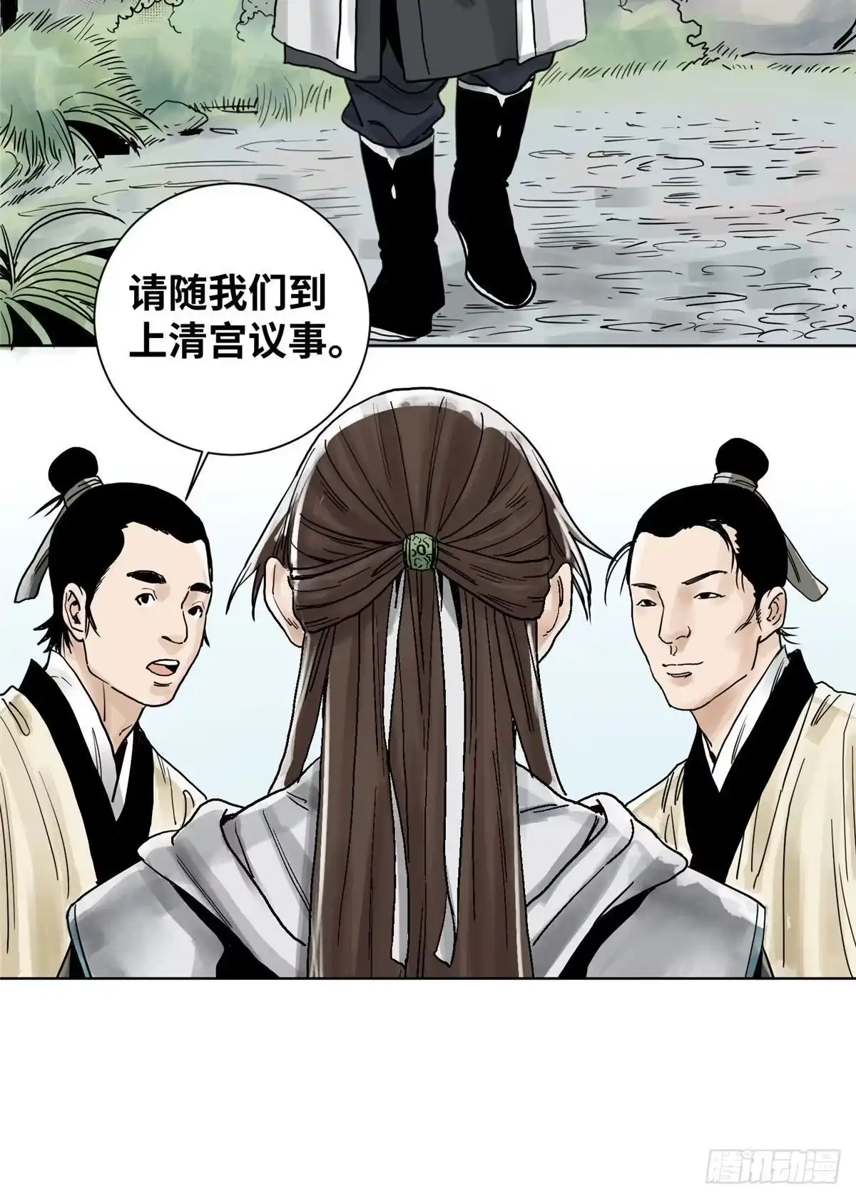《道君》05 我当掌门？ 第16页