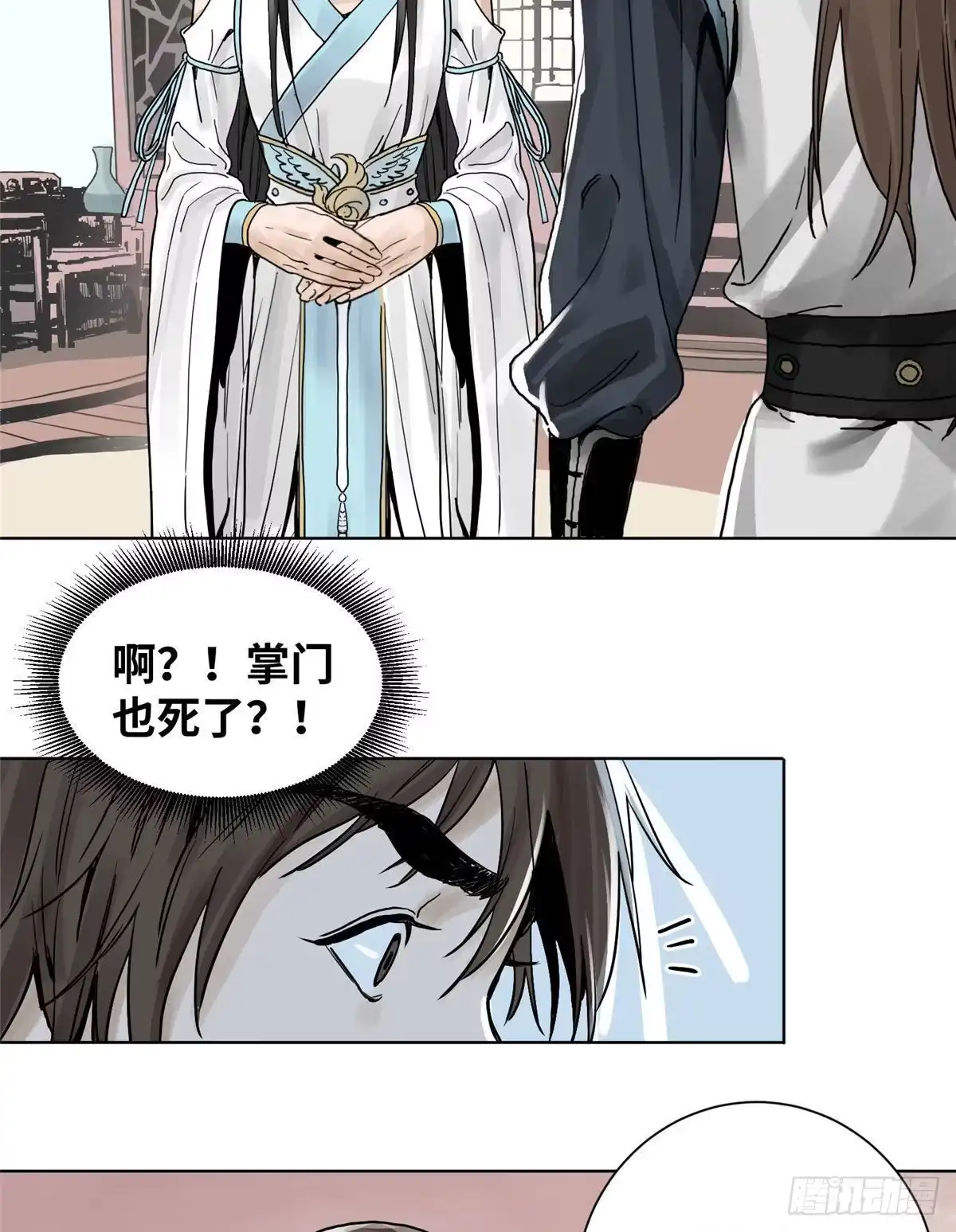《道君》05 我当掌门？ 第19页