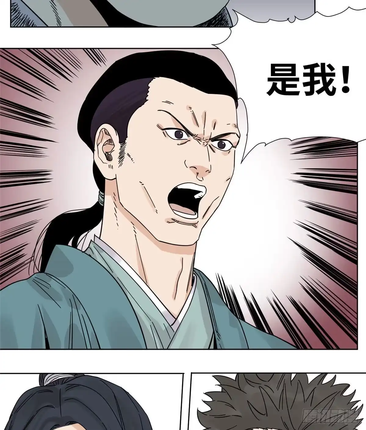 《道君》50 剑拔弩张 第9页
