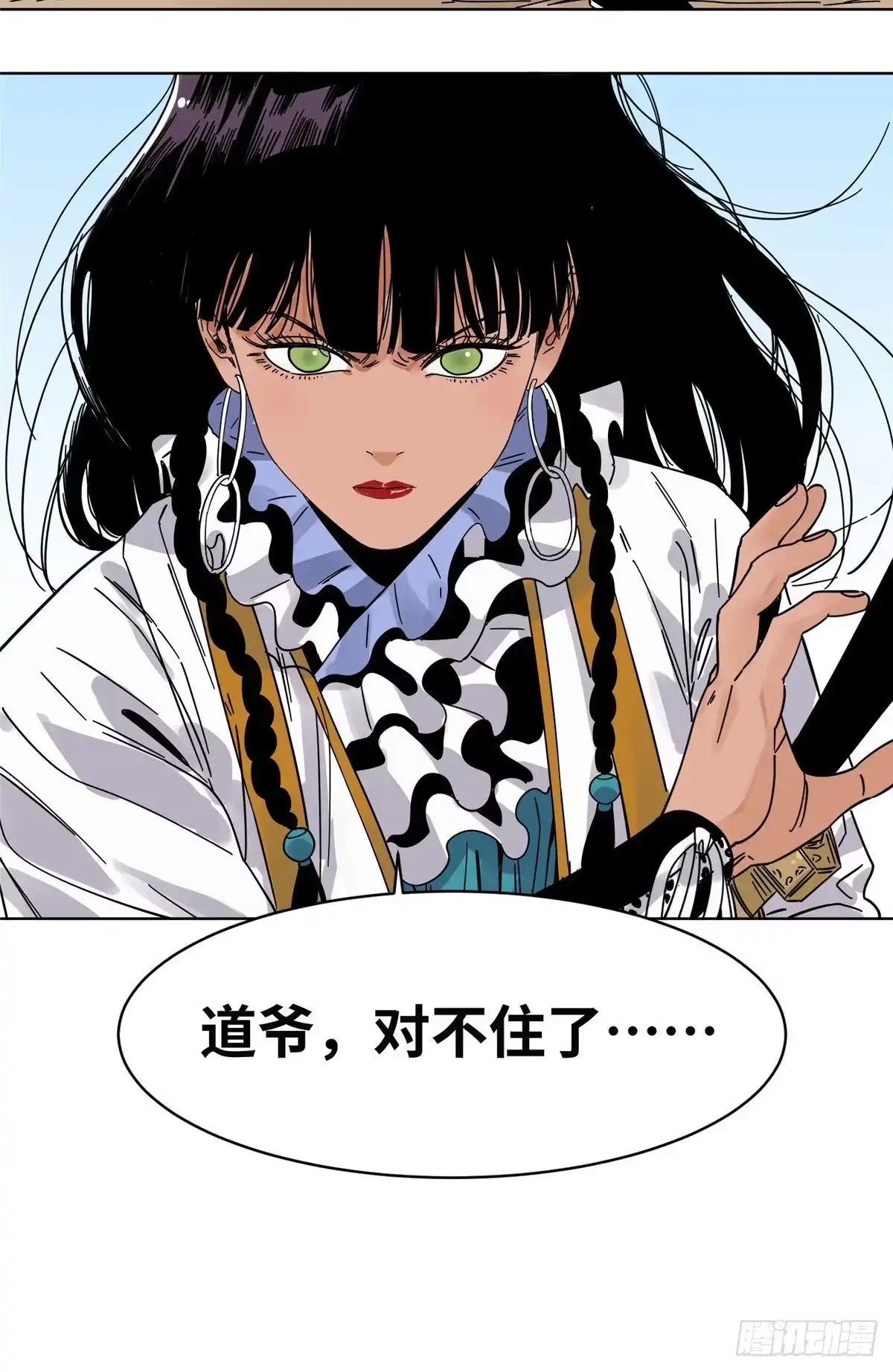 《道君》50 剑拔弩张 第22页