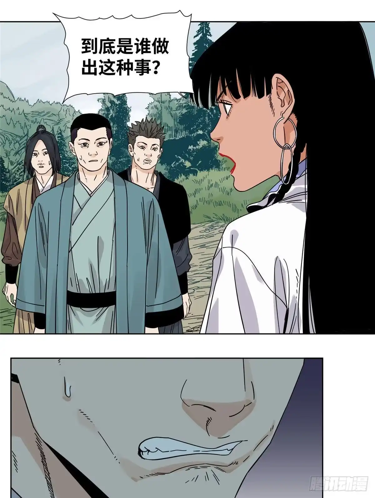 《道君》50 剑拔弩张 第8页