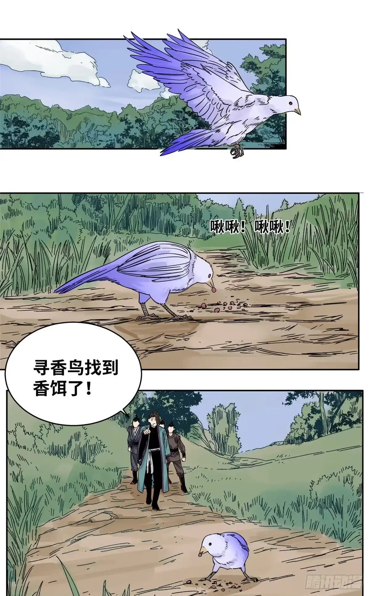 《道君》50 剑拔弩张 第2页