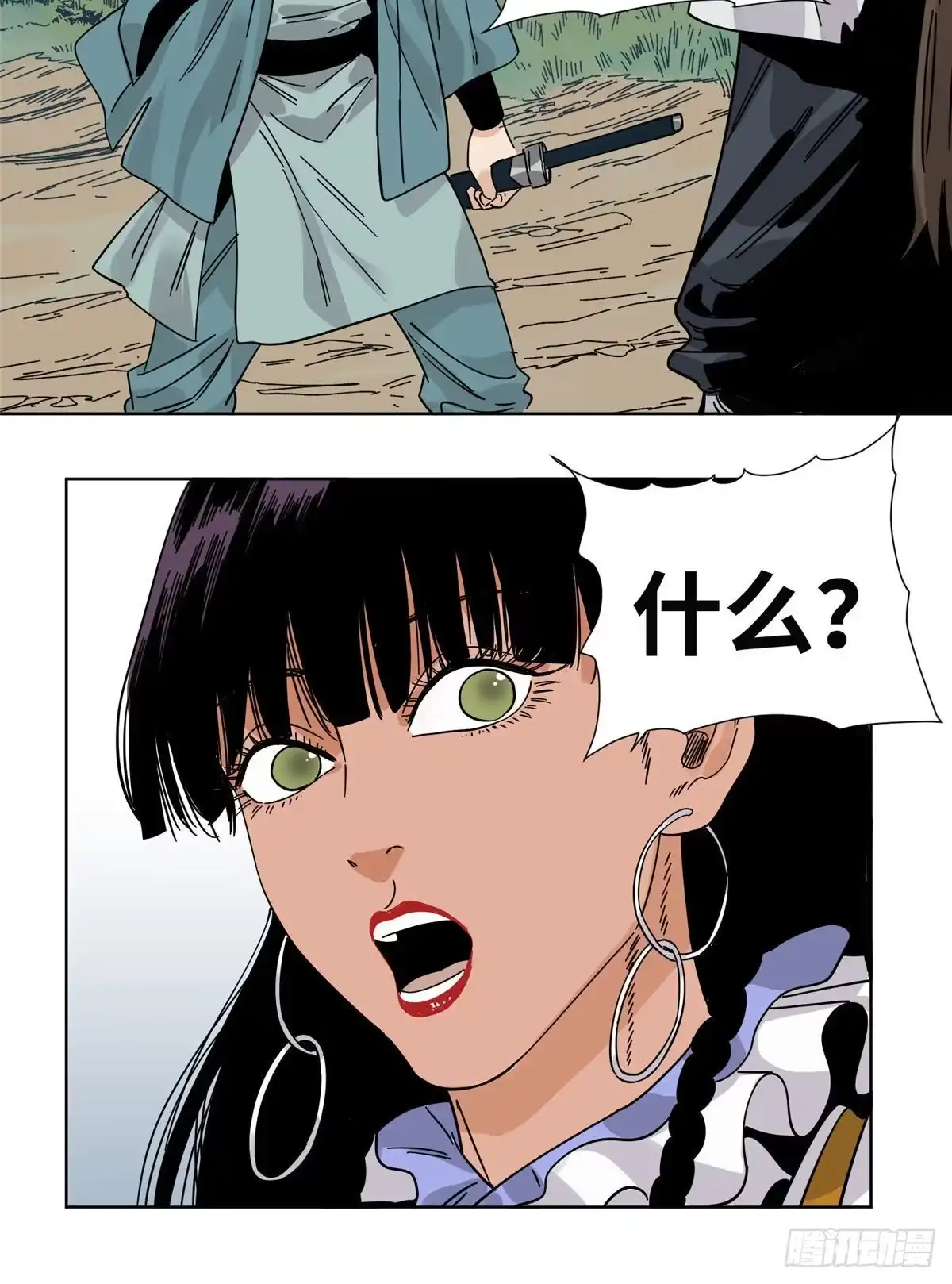 《道君》50 剑拔弩张 第13页