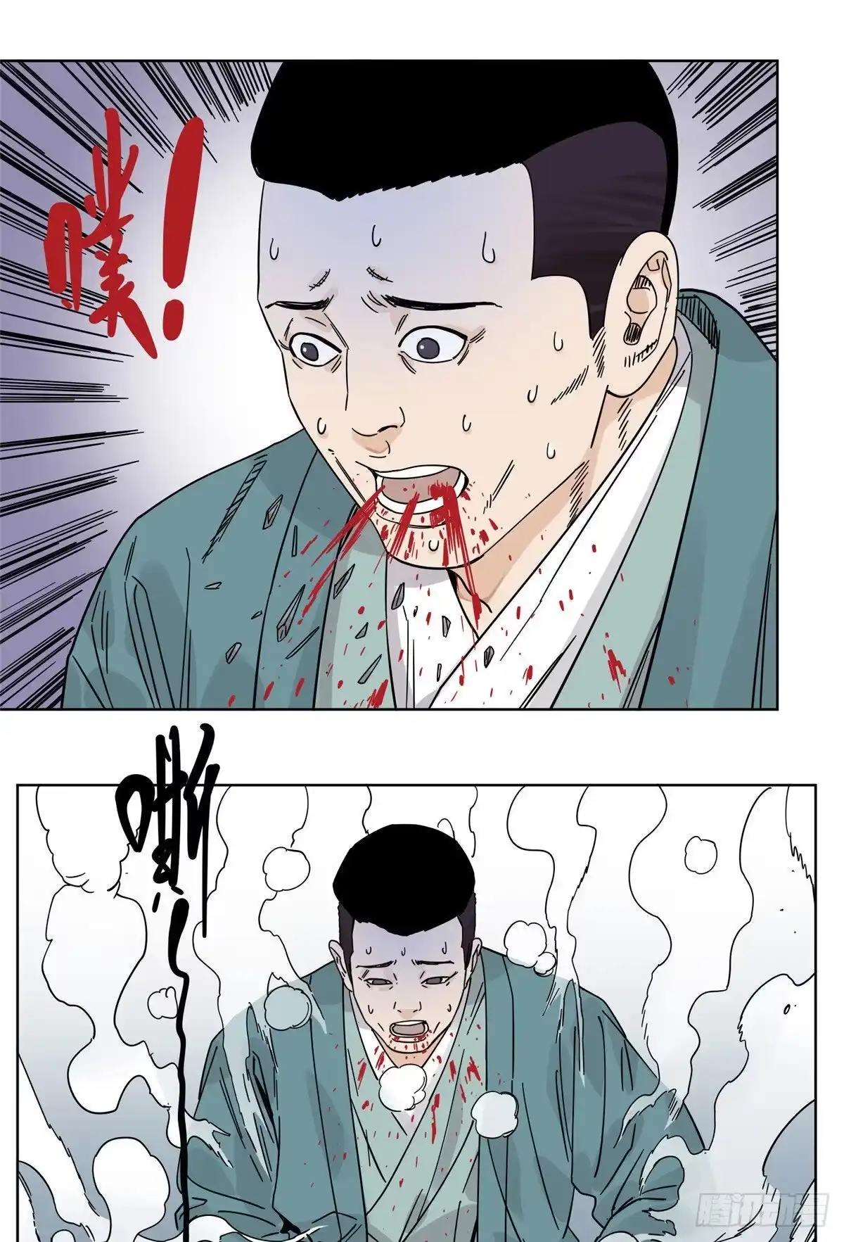 《道君》51 接我一掌 第17页