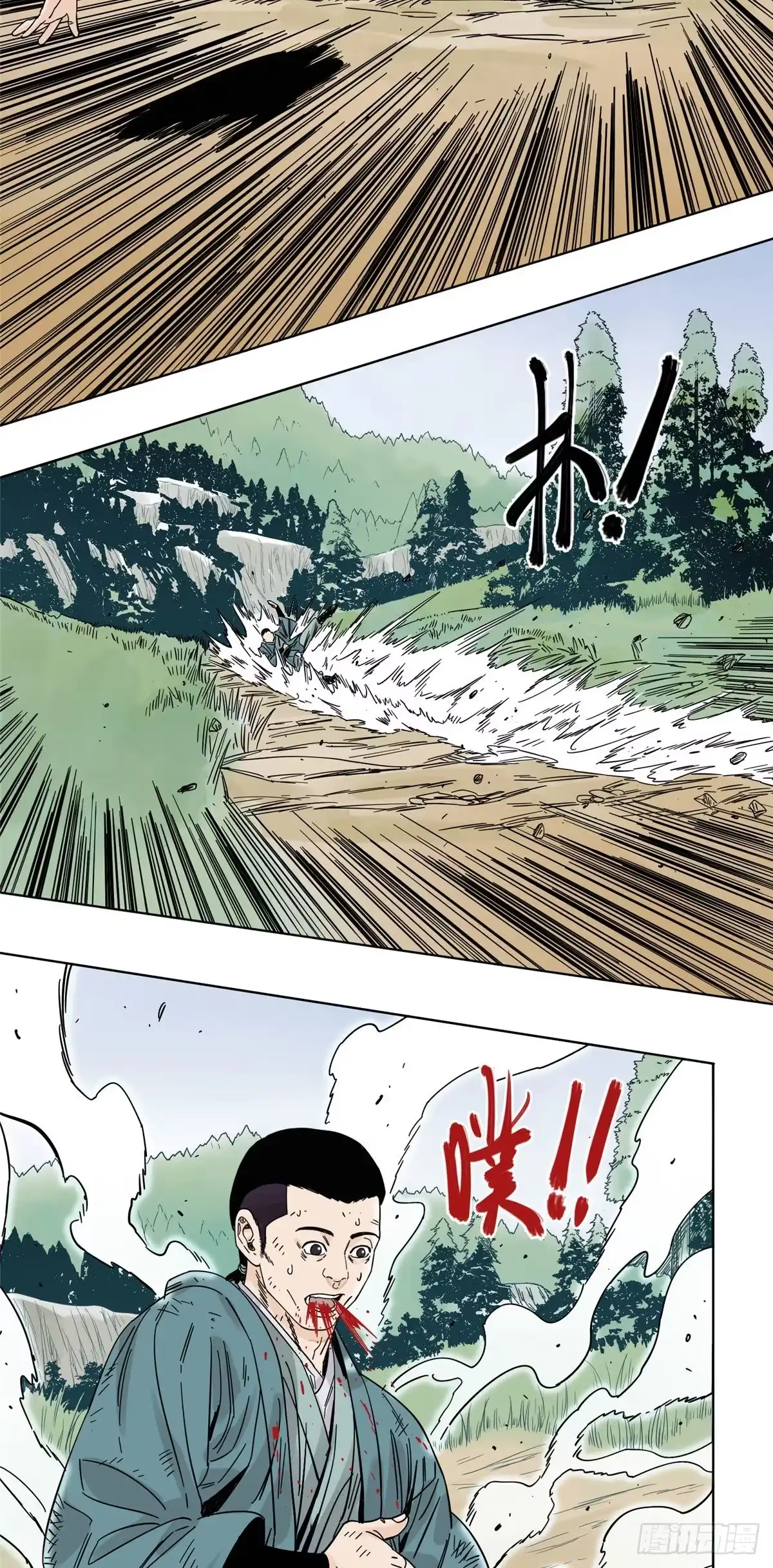 《道君》51 接我一掌 第9页