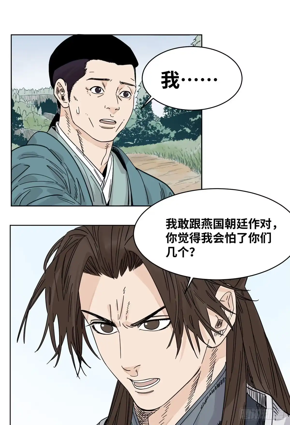 《道君》51 接我一掌 第3页