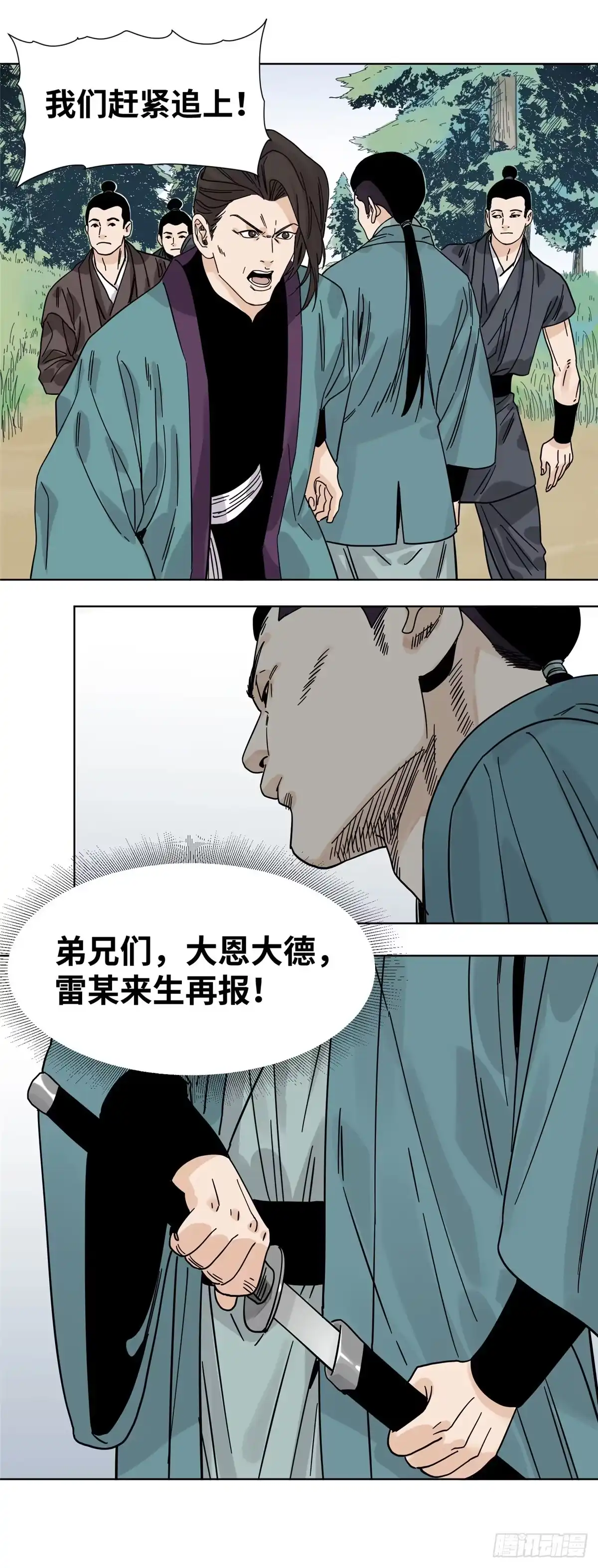 《道君》51 接我一掌 第22页