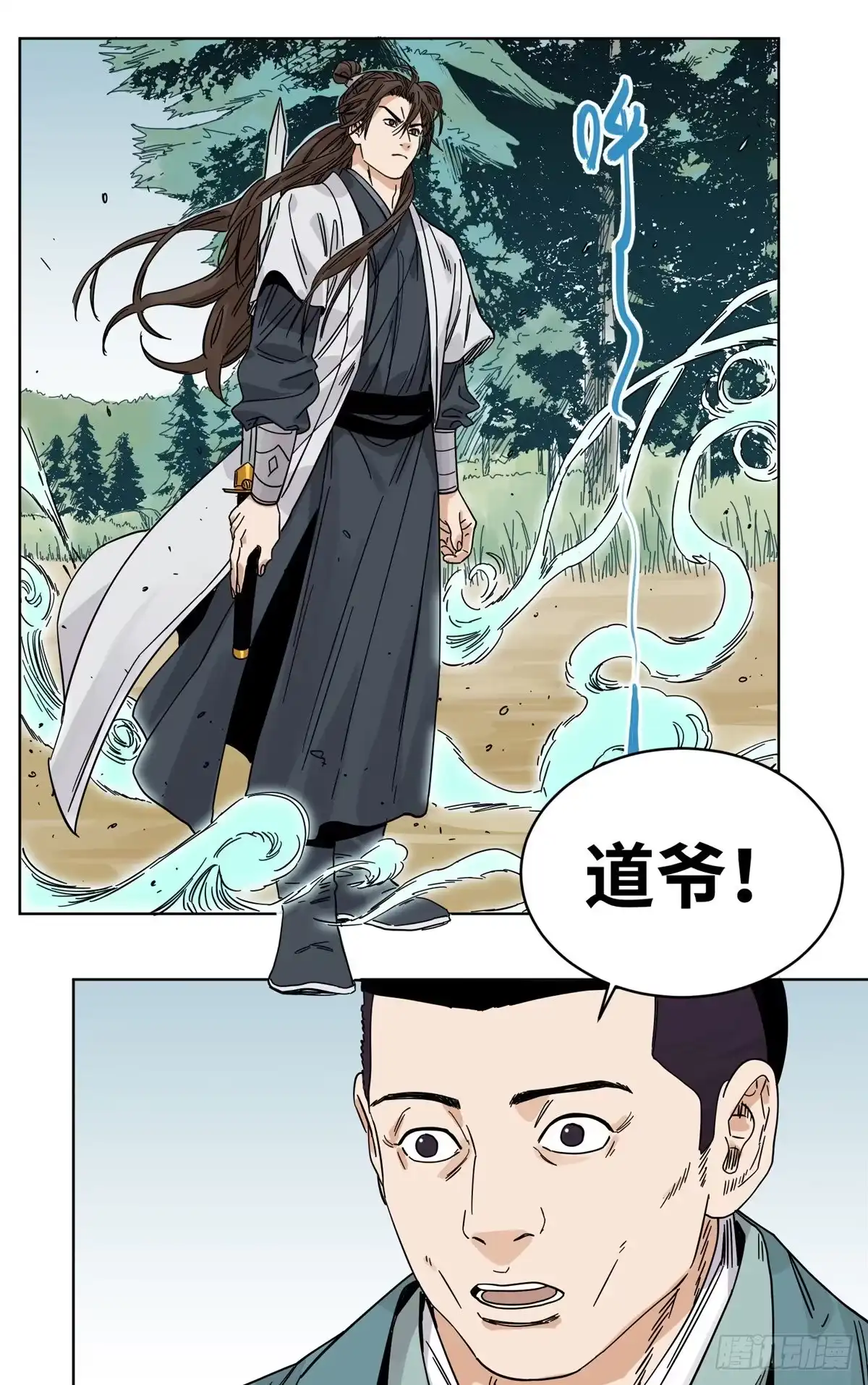 《道君》52 山岗之战 第10页