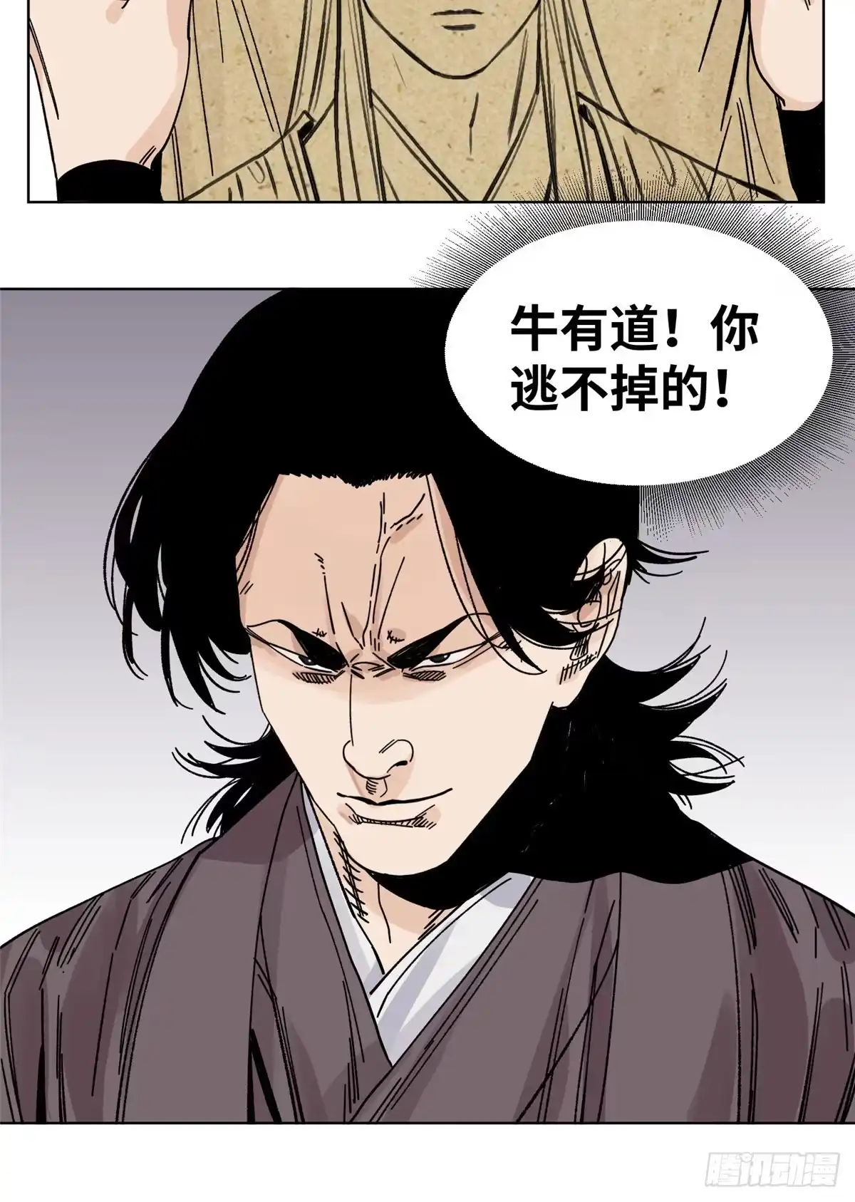 《道君》53 渡云山 第13页