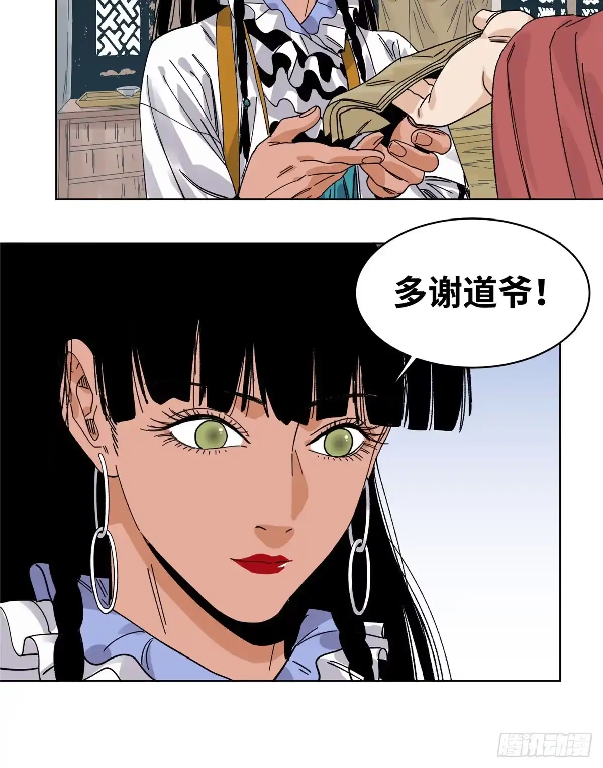 《道君》53 渡云山 第7页