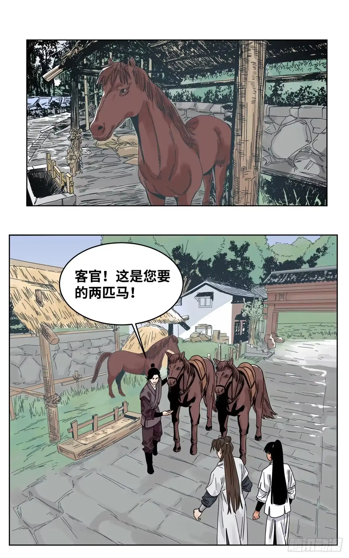 《道君》53 渡云山 第10页
